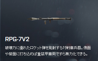 RPG-7V2.jpg