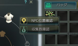 NPC交換2.jpg