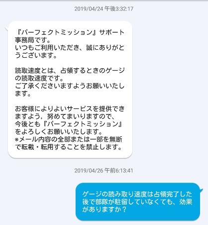 政治エリア読取加速5.jpg