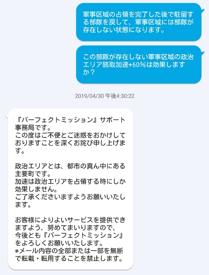 政治エリア読取加速7.jpg