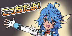 アイナ：こっちだよ！.jpg