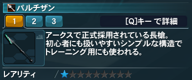 Huおすすめ武器 Part３ Pso2ブログ あけがたの出来事