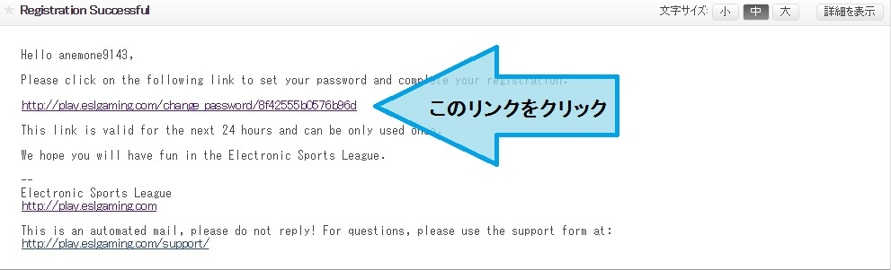 ESL 登録マニュアル#6.jpg