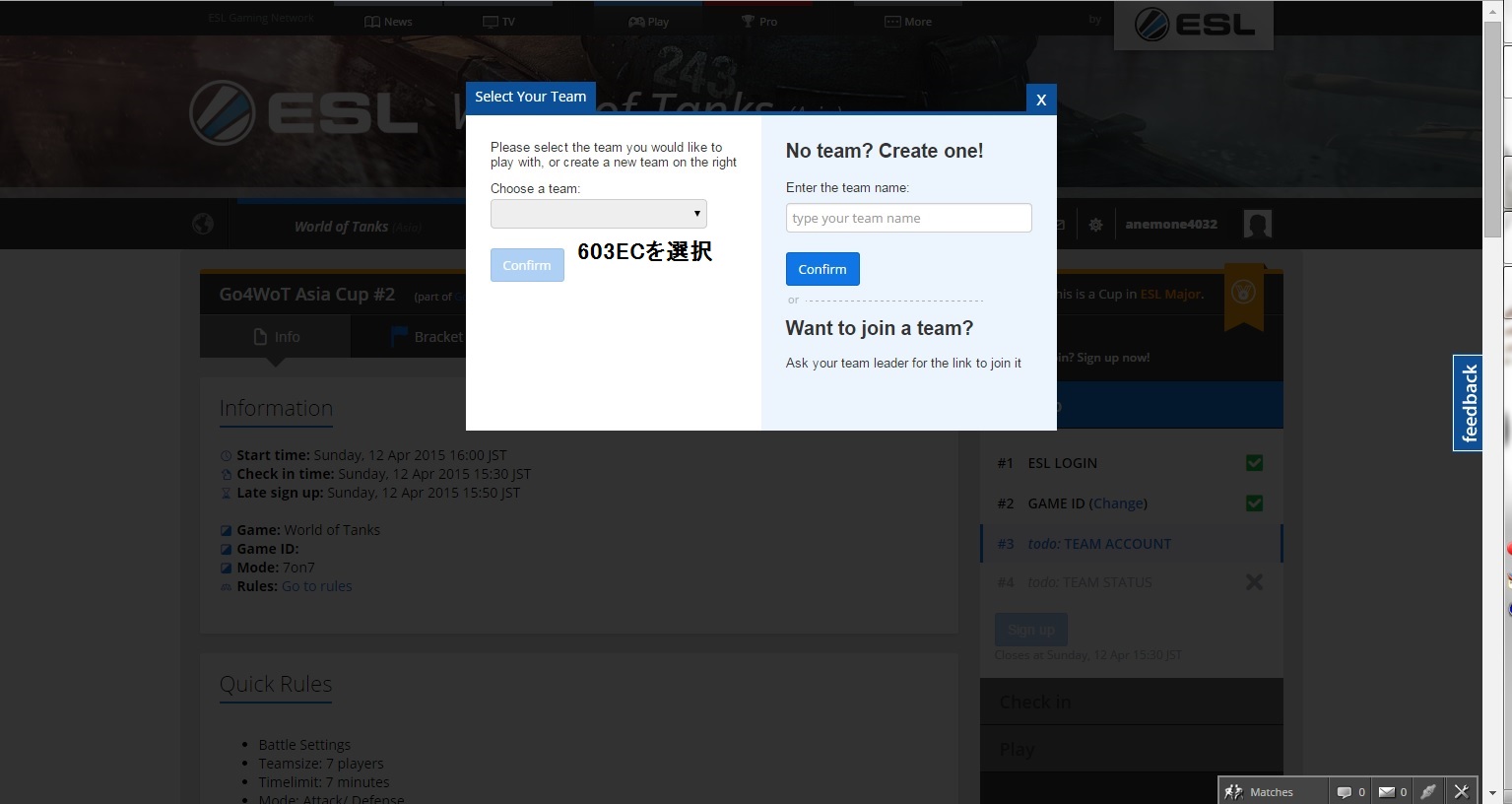 ESL 登録マニュアル#teamID.jpg