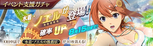 イベントガチャ - 2019年08月07日.jpg