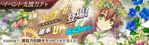 イベントガチャ - 2020年05月27日.jpg