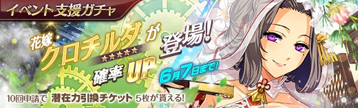 イベントガチャ - 2023年05月31日.jpg