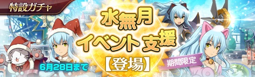 特設ガチャ - 2017年06月14日.jpg