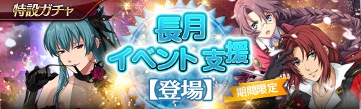 特設ガチャ - 2017年09月20日.jpg