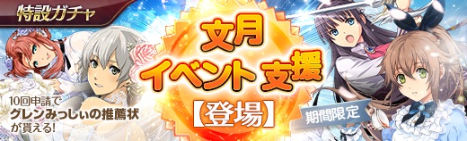 特設ガチャ - 2019年07月17日.jpg
