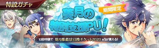 特設ガチャ - 2020年06月03日.jpg