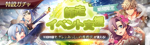 特設ガチャ - 2020年12月16日.jpg