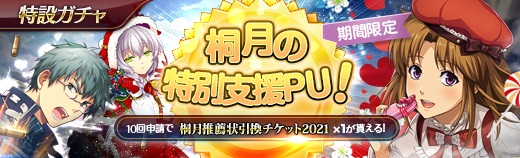 特設ガチャ - 2021年07月07日.jpg