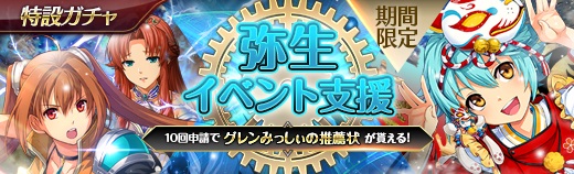 特設ガチャ - 2022年03月24日.jpg