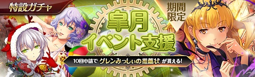 特設ガチャ - 2022年05月18日.jpg