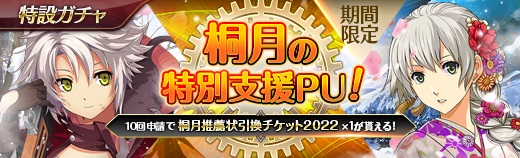 特設ガチャ - 2022年07月06日.jpg