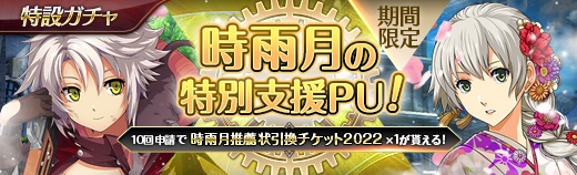 特設ガチャ - 2022年10月05日.jpg