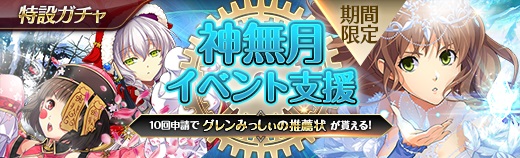 特設ガチャ - 2022年10月19日.jpg