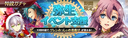 特設ガチャ - 2023年03月23日.jpg