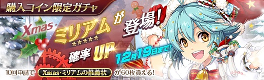 購入コインガチャ - 2018年12月12日.jpg