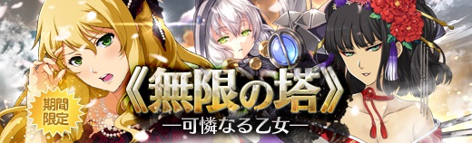 無限の塔 - 2018年03月01日.jpg