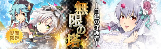 無限の塔 - 2018年06月27日.jpg