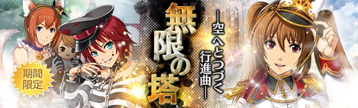 無限の塔 - 2018年11月21日.jpg