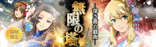 無限の塔 - 2019年01月16日.jpg