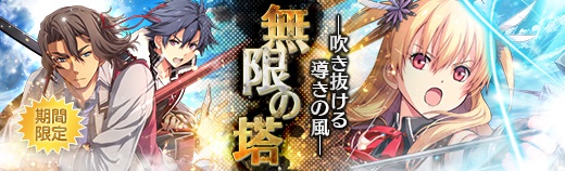 無限の塔 - 2019年04月10日.jpg