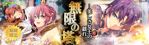 無限の塔 - 2019年06月05日.jpg