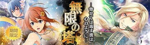 無限の塔 - 2019年08月28日.jpg
