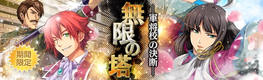 無限の塔 - 2019年09月26日.jpg