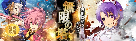 無限の塔 - 2019年10月24日.jpg