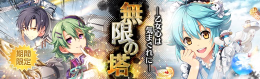 無限の塔 - 2019年11月20日.jpg