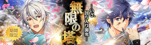 無限の塔 - 2020年01月22日.jpg