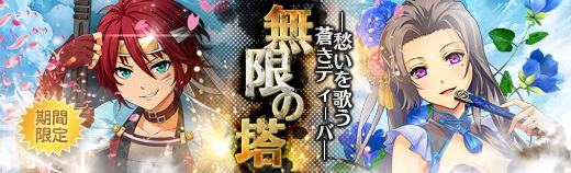無限の塔 - 2020年02月19日.jpg