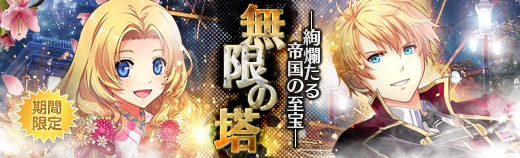 無限の塔 - 2020年03月18日.jpg