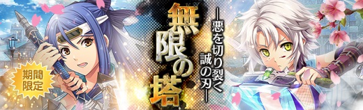 無限の塔 - 2020年05月13日.jpg