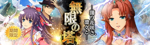 無限の塔 - 2020年09月24日.jpg