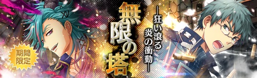 無限の塔 - 2020年11月18日.jpg