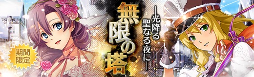 無限の塔 - 2020年12月16日.jpg