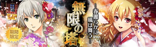 無限の塔 - 2021年01月20日.jpg