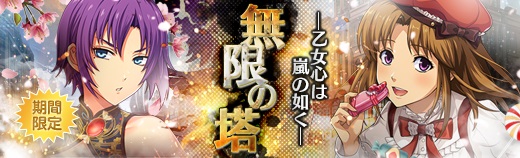無限の塔 - 2021年02月18日.jpg