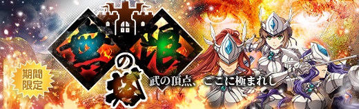 無限の塔 - 2021年12月22日.jpg
