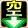 空緑.png