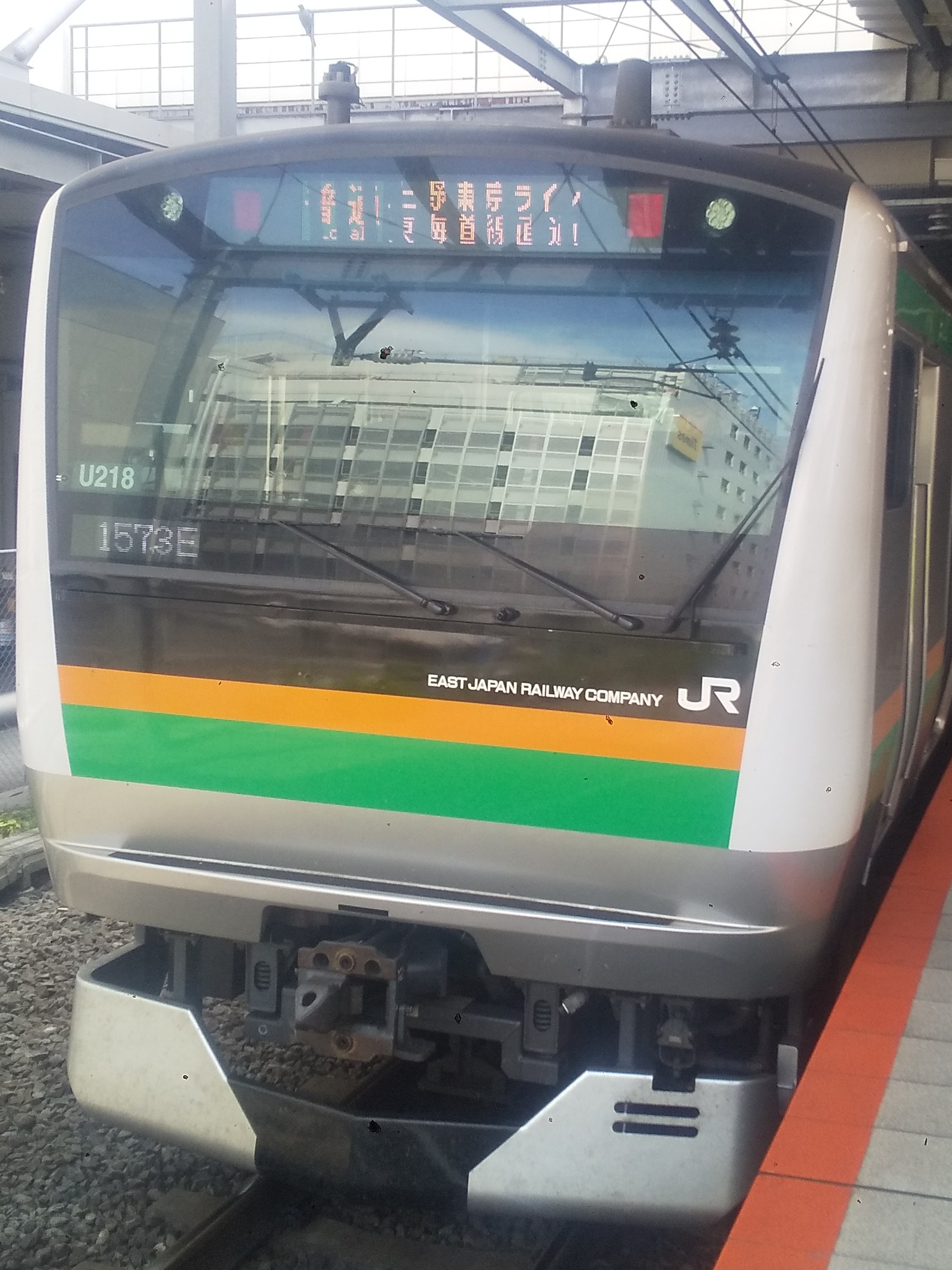 E233-U218.JPG