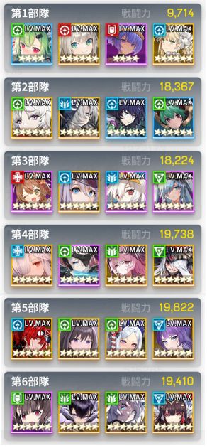 総力電撃2位.jpg