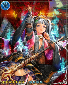 蛇姫･ｶｶﾞﾙ4.jpg