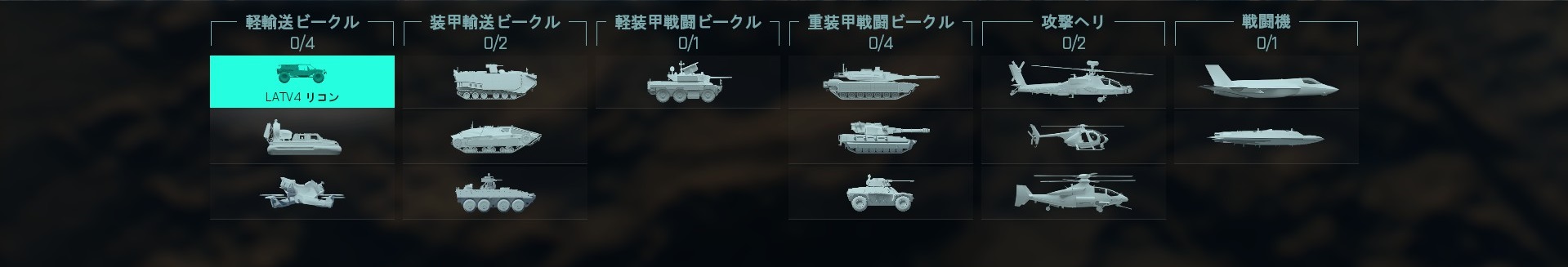 エルアラメイン_128CQ_乗り物.jpg