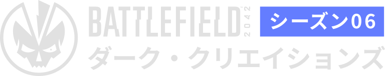 bf2042-s6-secondary-logo-ja-jp.png